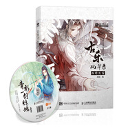 古樂(lè)風(fēng)華錄 弦醉花蔭（繪客出品）