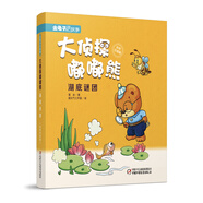 【文】金龜子****大偵探嘟嘟熊.湖底謎團(tuán)：彩繪注音版葛冰書籍9787514840568