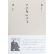 中國文化叢書：史學(xué)方法導(dǎo)論（精）