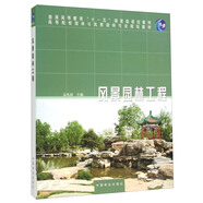 風(fēng)景園林工程