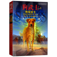 狗武士1：絕境重生“貓武士系列”的作者艾琳·亨特團(tuán)隊(duì)創(chuàng)作·以狗為主角的動(dòng)物小說