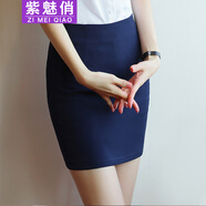 紫魅俏半身裙女職業(yè)OL包臀裙高腰一步裙氣質(zhì)款時(shí)尚短裙酒店珠寶店工作服 藍(lán)色長(zhǎng)款(裙長(zhǎng)44厘米) L