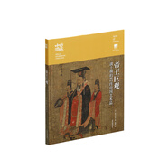 珍藏中國·帝王巨觀：波士頓的87件中國藝術(shù)品