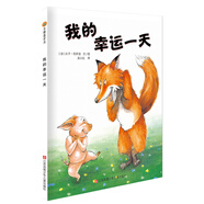 小樹苗繪本館：我的幸運一天