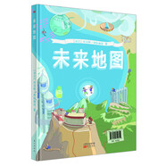 未來(lái)地圖