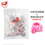瑪姬兒壓縮面膜100粒枚無紡布蠶絲超薄隱形紙膜干面膜帶防偽眼簾一次性 面膜100粒+珊瑚絨束發(fā)帶1個
