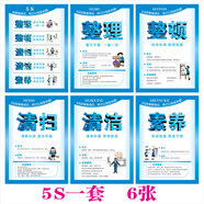 歐知哲（OZ）5S 6S 7S 8S現場(chǎng)管理海報宣企業(yè)文化工廠(chǎng)車(chē)間標語(yǔ)牌掛圖 5S 一套6張定制不退不換 定制聯(lián)系客服