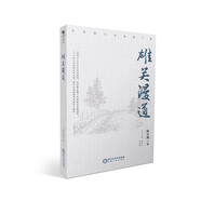 雄關(guān)漫道