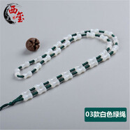 吊墜掛繩男女項鏈繩仿玉珠花瓶吊墜繩紅繩翡翠和田玉玉佩黃金玉墜掛件繩 白珠綠繩款