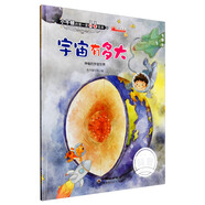 宇宙有多大?小牛頓的第一套科普繪本?神秘的宇宙世界[3-8歲]