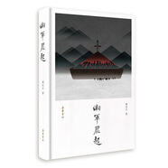 湘軍崛起