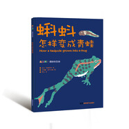 蝌蚪怎樣變成青蛙