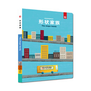 奇思妙想創(chuàng)意玩具書(shū)--形狀家族（彩虹島童話館出品）
