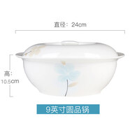 思佰得思佰得安然若素碗盤碟骨瓷陶瓷飯碗餐具diy湯碗面碗碟西餐盤 9寸圓品鍋