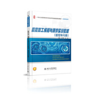 數控加工編程與操作實(shí)訓教程（數控車(chē)分冊）