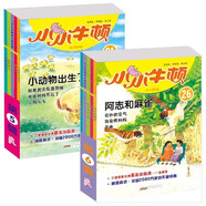 小小牛頓幼兒百科館（第5+6輯 套裝全10冊(cè)）