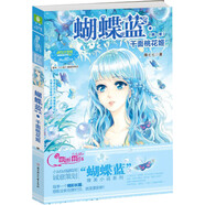 意林·蝴蝶藍（第1季）：千面桃花姬