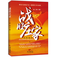戰(zhàn)勝莊家