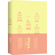 我的心靈藏書(shū)館：嘉莉妹妹 全英文原版名著(zhù) 軟精裝珍藏版