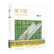 地下鐵 (精裝）幾米創(chuàng)作20周年珍藏版 幾米