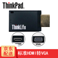 聯(lián)想ThinkPad 聯(lián)想ThinkLife 原裝HDMI轉(zhuǎn)VGA轉(zhuǎn)換器 平板筆記本投影儀電視機(jī)轉(zhuǎn)換頭 HDMI轉(zhuǎn)VGA