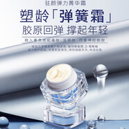 克萊氏（CLEXC）駐顏彈力菁華霜深度修護(hù)肌底改善細(xì)紋美容院面部補(bǔ)水保濕抗皺面霜 駐顏彈力菁華霜30g