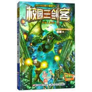 校園三劍客：克隆人風(fēng)暴（謎題版）