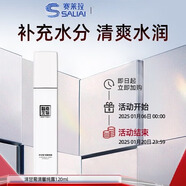 賽萊拉（Salia） 【官方】賽萊拉暨南生物洋甘菊清馨純露120ml 補水清爽滋潤柔膚水 120ml