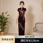 鴻韻繡旗袍女2024金絲絨中國(guó)風(fēng)改良時(shí)尚復(fù)古婚宴禮服媽媽高檔旗袍連衣裙 酒紅（短.袖）120cm L