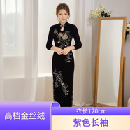 鴻韻繡旗袍女2024金絲絨中國(guó)風(fēng)改良時(shí)尚復(fù)古婚宴禮服媽媽高檔旗袍連衣裙 紫色  長(zhǎng).袖（120cm） M