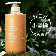 安利正品雅蜜潤膚露身體乳滋潤保濕補(bǔ)水潤 [新款]潤膚露400ML
