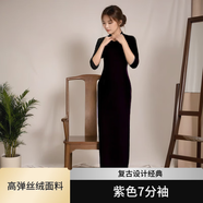 塵緣煙云旗袍禮服復(fù)古金絲絨旗袍長款春夏高擋改良時(shí)尚純色七分袖媽媽旗袍 紫色長款七分袖 XL