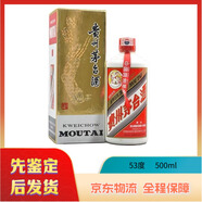 茅臺2005年 53度 500ml  貴州茅臺酒 醬香型白酒 【五星飛天隨機發(fā)】 2005年 500mL 1瓶