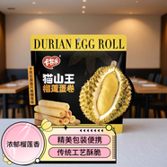 卡其樂(lè ) 貓山榴蓮蛋卷網(wǎng)紅休閑零食小吃童年懷舊辦公室下午茶充饑零食品 228g榴蓮蛋卷2包