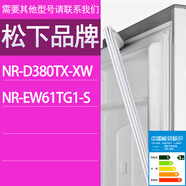 適用松下冰箱BCD-NR-D380TX-XW NR-EW61TG1-S門密封條膠條密封圈 默認(rèn)下單請一定聯(lián)系我們備注型號