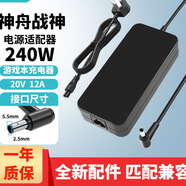 適用神舟戰(zhàn)神S8 T8 T7 Z7 Z8D6/R7 G8 Z7M TX8R7電腦充電器GX8R9 240W 20V12A 5.5*2.5 HASEE
