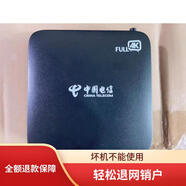 退網(wǎng)光貓機(jī)頂盒中國(guó)移動(dòng)電信拆機(jī)設(shè)備退網(wǎng)銷(xiāo)戶(hù)電視寬帶光纖貓 壞機(jī)慎拍三電信機(jī)頂盒單機(jī)無(wú)芯片