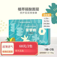 巴布豆新菠蘿褲紙尿褲嬰兒超薄透氣 拉拉褲L36片*2包