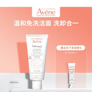 雅漾諾舒緩特護免洗潔面乳200ml 敏感肌修護洗面奶溫和母親情人節(jié)520送男女朋友禮物實用老婆媽媽長輩 200ml