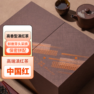 百葉號(hào)正宗鳳慶高端滇紅茶 中國(guó)紅200g禮盒裝節(jié)日禮品