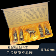 蓒鷸兵馬俑工藝品擺件西安旅游文創(chuàng)紀(jì)念品模型出國(guó)禮品送老外客戶朋友 8cm銅色合金5件套（不易碎）