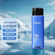 歐萊雅男士水能保濕水凝露50ml中小樣試用裝爽膚水保濕潤膚露滋潤護膚品 歐萊雅水能水凝露50ML