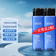 歐萊雅男士水能保濕水凝露50ml中小樣試用裝爽膚水保濕潤膚露滋潤護膚品 歐萊雅水能水凝露50ML*2