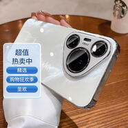 圣歡適用華為pura80/70Pro+手機殼羽毛紋玻璃p80/70保護套全包鏡頭膜Pura70/80 Ultra小眾款高級后外殼 【月光白】羽紗冰晶玻璃-自帶鏡頭膜 華為Pura70Pro+