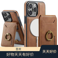 圣歡適用蘋果16 Pro Max手機(jī)殼iPhone15Pro保護(hù)套MagSafe無線充磁吸卡包指環(huán)扣蘋果15/16plus后外殼男 組合-棕色 蘋果16Pro