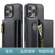 圣歡適用蘋(píng)果16 Pro Max手機殼iPhone15Pro保護套卡包二合一磁吸創(chuàng  )意蘋(píng)果15/16lus復古皮紋后外殼商務(wù) 組合-黑色 蘋(píng)果16Pro Max