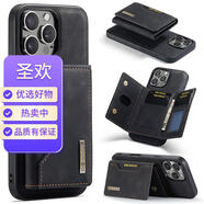圣歡適用蘋果16Pro Max手機(jī)殼磁吸卡包iPhone15 Pro保護(hù)套磁鐵二合一分體蘋果15/16Plus復(fù)古皮紋后外殼 組合-黑色 蘋果16Pro Max