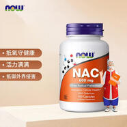 NOWN-乙酰半胱氨酸膠囊NAC 600mg 健康甲狀腺營(yíng)養(yǎng)品 100粒 一瓶