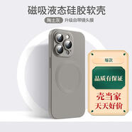 殼當(dāng)家 適用蘋(píng)果13/14/15手機(jī)殼iPhone16Pro max保護(hù)套磁吸Magsafa全包液態(tài)硅膠個(gè)性創(chuàng)意防摔防指紋后殼 陶土灰 蘋(píng)果14Pro