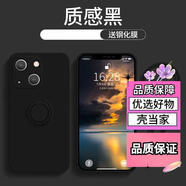 殼當(dāng)家 適用于蘋果14Pro max手機(jī)殼液態(tài)硅膠指環(huán)支架iPhone14 plus保護(hù)套男女高端高級(jí)時(shí)尚商務(wù)款后外殼 蘋果14【質(zhì)感黑】